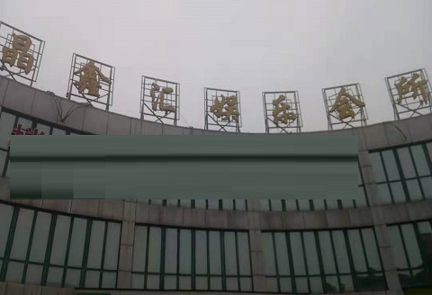 临汾晶鑫汇KTV消费价格